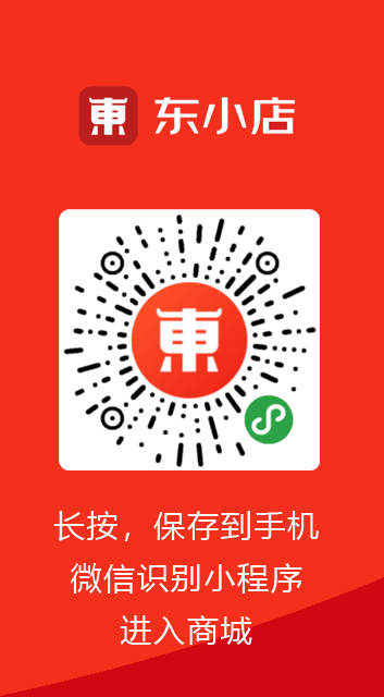 东小店APP