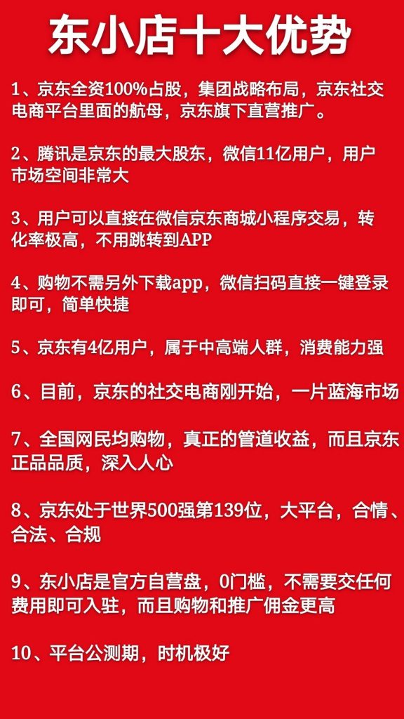 在京东买东西什么店最好