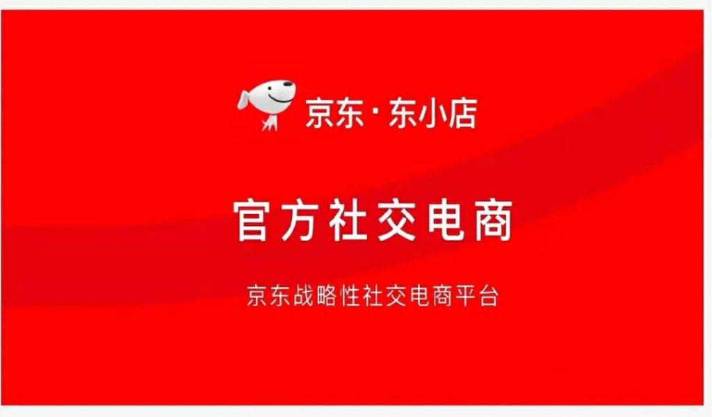 东小店: 2020年社交电商最值得做的一个幅业