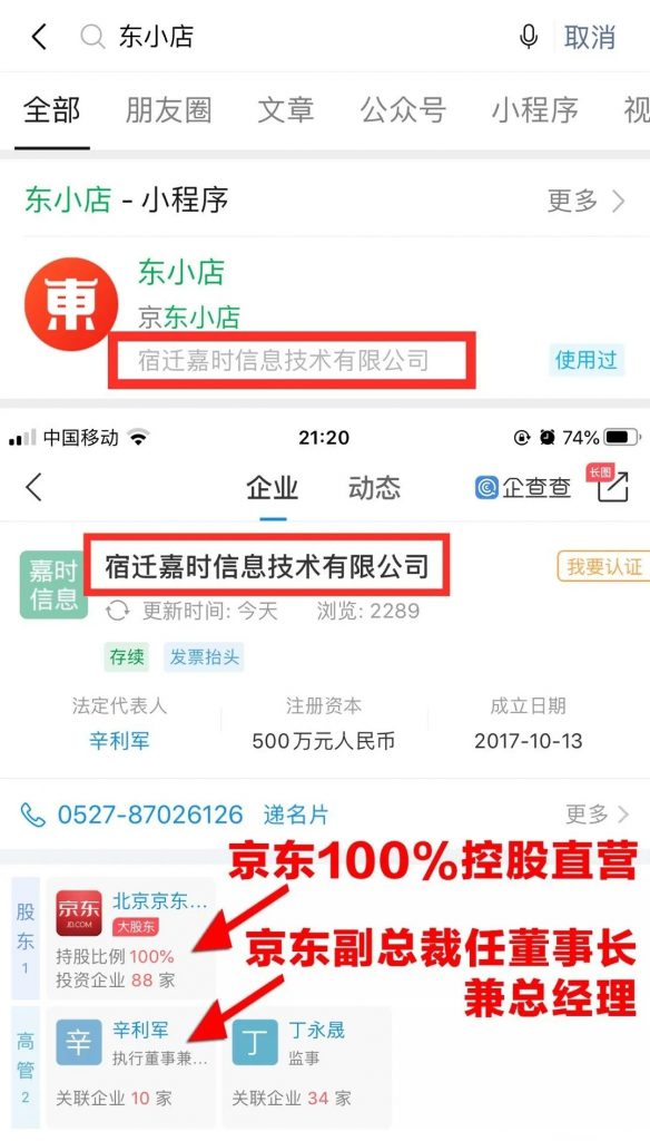 东小店: 2020年社交电商最值得做的一个幅业