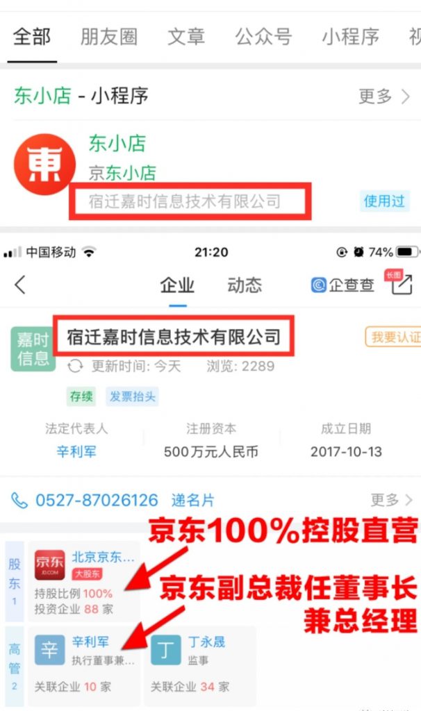 东小店是什么？适合创业吗？