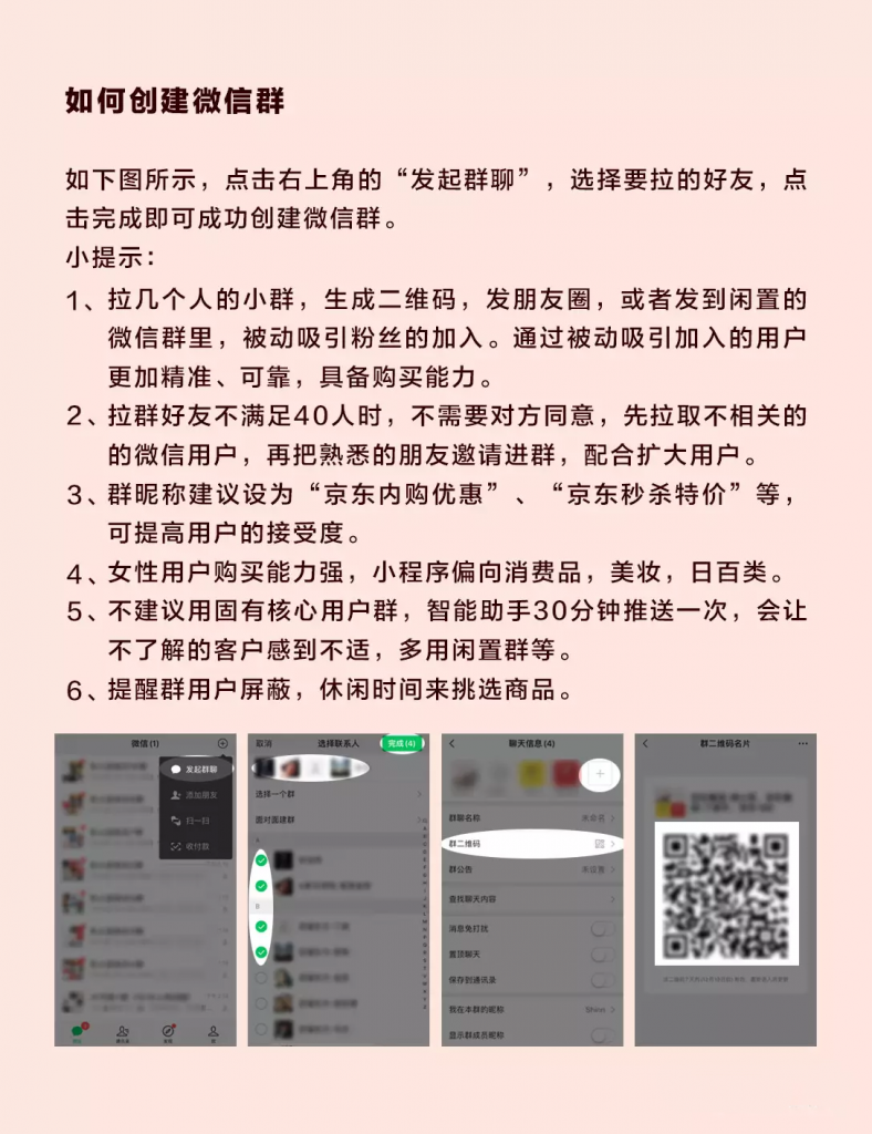 带你了解东小店模式