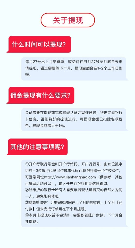 带你了解东小店模式