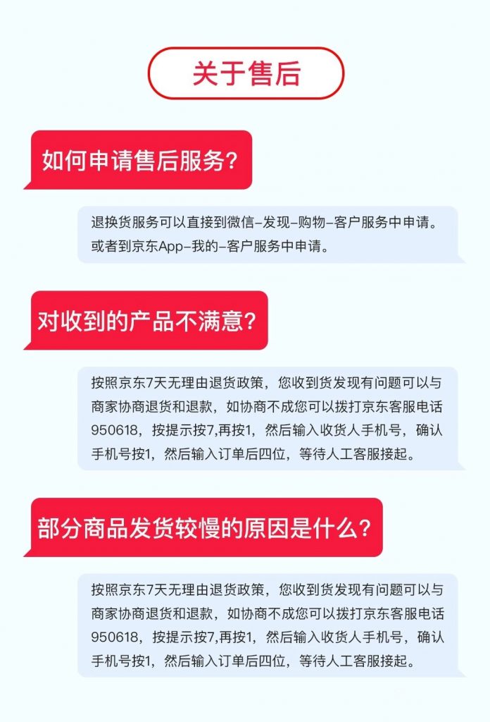 带你了解东小店模式