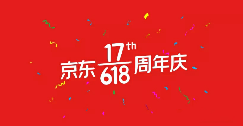京东618东小店，京享红包领取攻略！