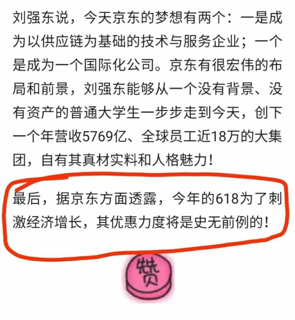 京东618东小店，京享红包领取攻略！