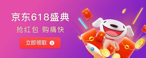 京东618东小店，京享红包领取攻略！