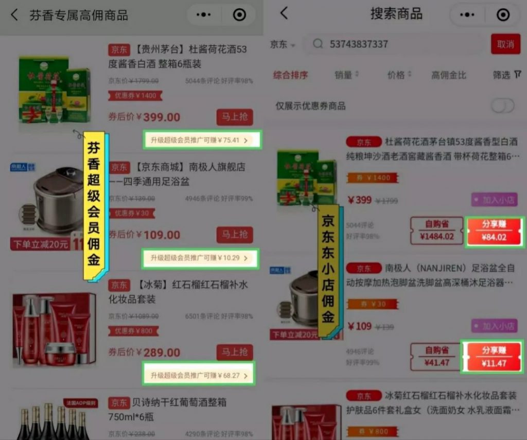 东小店电商优势解析对比