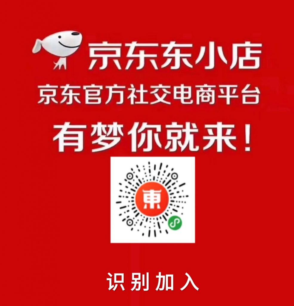 副业东小店，人人可参与，自购省钱，分享赚钱！