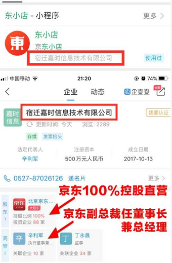 东小店将爆发，怎么开通东小店?