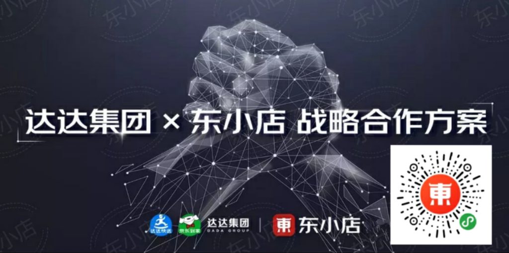 京东内购群怎么代理，首选东小店赚钱小程序！