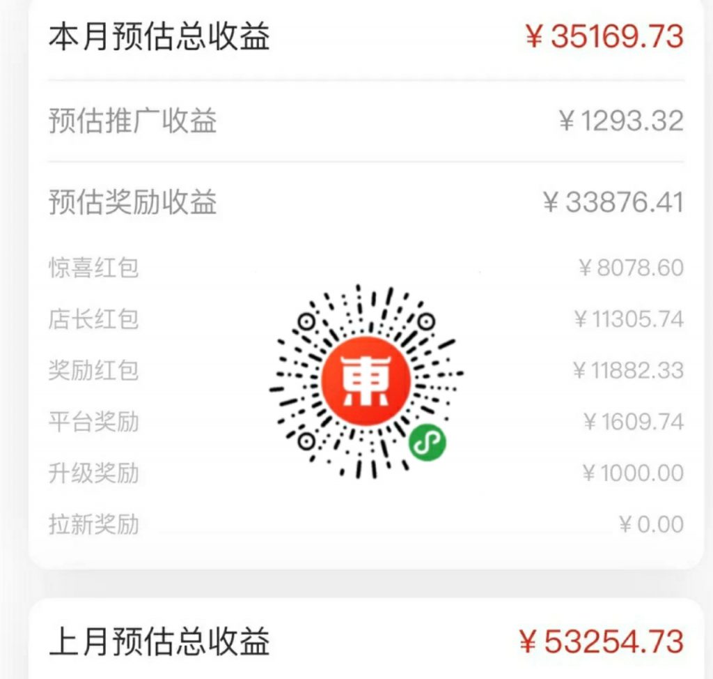 京东东小店赚钱攻略！新手零基础教程！京东东小店赚钱攻略！新手零基础教程！