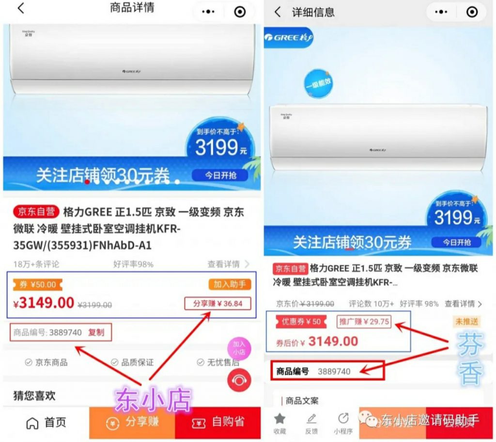 京东内购群怎么代理，首选东小店赚钱小程序！