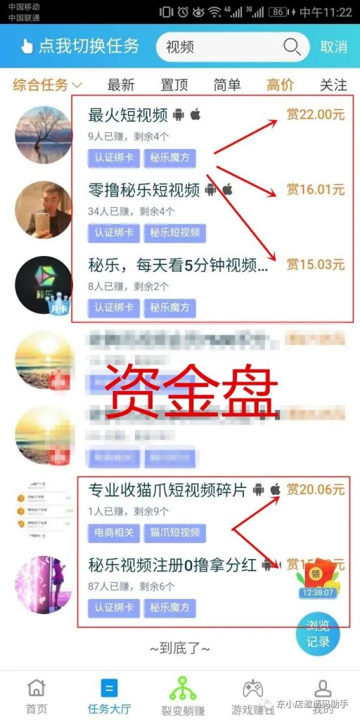 京东东小店赚钱攻略！新手零基础教程！京东东小店赚钱攻略！新手零基础教程！